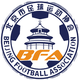 北京U20logo